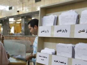 شوﺭﺍی ﭘﻮﻝ ﻭ ﺍﻋﺘﺒﺎﺭ