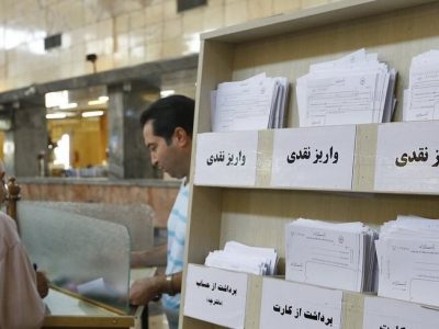 شوﺭﺍی ﭘﻮﻝ ﻭ ﺍﻋﺘﺒﺎﺭ