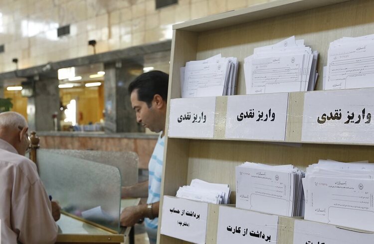 شوﺭﺍی ﭘﻮﻝ ﻭ ﺍﻋﺘﺒﺎﺭ