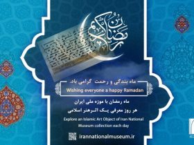 قالیچه صفوی