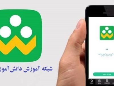 راه‌اندازی سامانه‌های آموزش مجازی