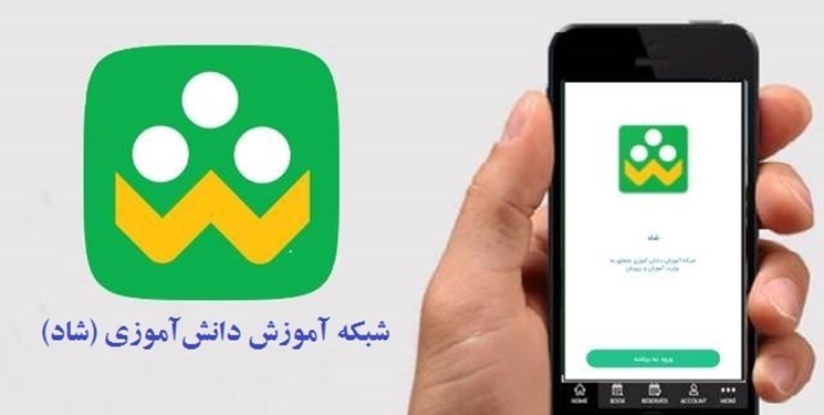 راه‌اندازی سامانه‌های آموزش مجازی