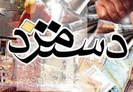 حقوق کارکنان