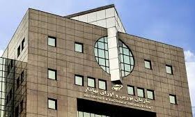 سازمان بورس و اوراق بهادار