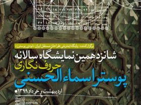 حروف‌نگاری