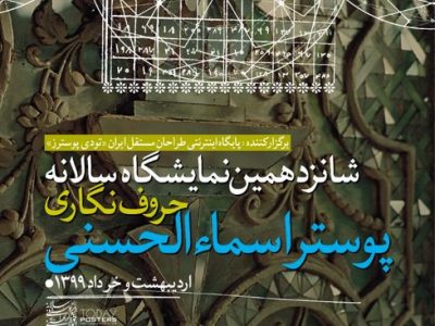 حروف‌نگاری