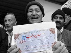 تصاحب سهام عدالت