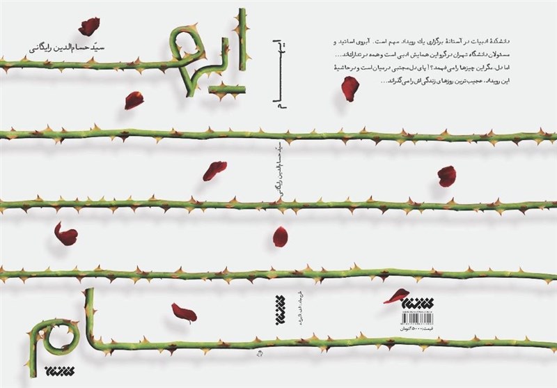معرفت «ایهام»