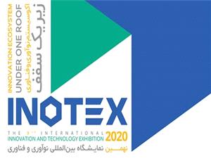 «اینوتکس 2020»