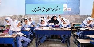 مجموعه اعتباراتی