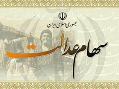 سازمان خصوصی‌سازی